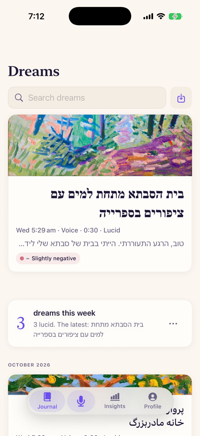 The Unsomnia journal: dream cards, each with a strip of painting, a serif title and the time it was recorded.